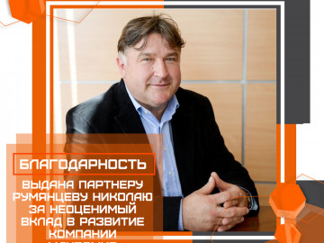 Rumyantsevu_Nikolayu